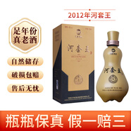 河套王濃香型純糧白酒500mL【中華老字號】 2012年 500mL 4瓶 45度河套王8 真老酒  中國酒業(yè)協(xié)會(huì )鑒真