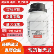 西隴科學 氫氧化钅內(nèi)鈉500gAR固體顆粒NAOH去污清潔手工皂制作葉脈書簽制作 PH調(diào)節(jié)酸堿中和 500gAR顆粒Naoh96%