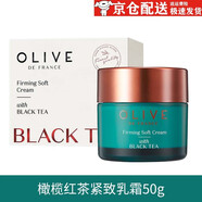 OLIVEolive橄欖油洗面奶水乳睡蓮活研保濕套裝 橄欖紅茶緊致乳霜50g