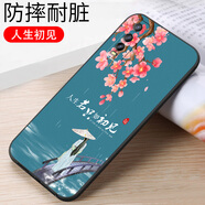 億博睿vivoY51s手機(jī)殼5G版VIVOY70svoy70s膜v2002avovi外套viv0y7OS男女voy70s黑色5gy70s全包y70sv2002A 人生初見（軟殼） VivoY51S/5