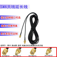 浩海興路由器天線延長線WiFi無線網(wǎng)卡外置天線轉(zhuǎn)接線SMA公轉(zhuǎn)母174延長線RG58無損信號延長 174線-SMA內(nèi)螺內(nèi)針--外螺內(nèi)孔 1米