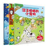 英國幼兒經(jīng)典全景貼紙書(shū)：奇奇妙妙的太空+汪汪喵喵的小寵物+嘰嘰喳喳的大花園（套裝共3測）/尤斯伯恩