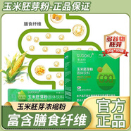 Sudoku遼寧未來(lái)生物玉米胚芽粉固體飲料SOD低聚肽營(yíng)養沖飲富硒含益生元 5盒裝