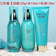 歐華蔻【品牌專(zhuān)柜】歐華蔻玻尿酸化妝品套裝中年媽媽護膚品套裝女緊致 玻尿酸3件套面奶 水 乳