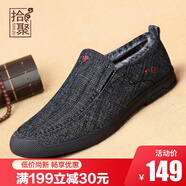拾聚老北京布鞋男鞋休閑鞋透氣布面中老年人爸爸鞋開車春秋新款單鞋子 58211N50黑色（冬季棉鞋） 39