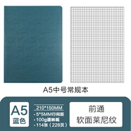 前通（front） front前通A5軟面空白方格本手賬學(xué)生簡約記事本加厚日記商本DV69T萊尼紋款 DV69T-A501F-藍(lán)色方格
