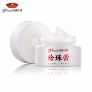 京潤珍珠（gNPearl）珍珠膏30g 補水保濕滋潤抗皺緊致國貨貴婦膏面霜