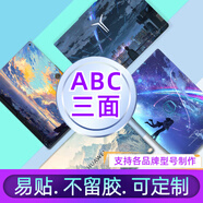 英望 筆記本貼紙電腦貼膜2025款聯(lián)想拯救者Y/R9000P/K/R7000P華碩天選5Pro外星人外殼保護(hù)膜 ABC三面【圖庫(kù)選圖】筆記本型號(hào) 咨詢(xún)客服