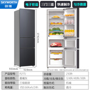 創(chuàng  )維BCD-186D冰箱家用兩門(mén)租房宿舍雙開(kāi)門(mén)小型186升 3門(mén)-210升- P21TJ晨曦灰 三門(mén)三溫電子控