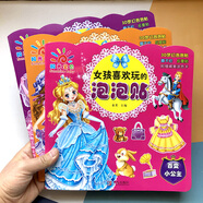 冰雪奇緣手提果凍貼紙書艾莎公主女孩貼貼畫兒童安靜書專注力訓練 迪士尼小公主蘇菲亞兒童貼紙書兒童換裝貼貼畫 愛莎寶寶粘貼貼畫女孩裝扮泡泡貼換衣服大場景換衣服專注力訓練益智早教專注力訓練書 女孩喜歡的泡泡