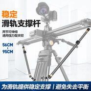 輕裝時(shí)代碳纖維跟追焦電動(dòng)滑軌單反相機(jī)手機(jī)直播電影視頻廣告婚慶錄拍攝像機(jī)電控延時(shí)戶外攝影移動(dòng)軌道靜音 滑軌支撐桿【2根】