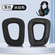 墨頓 適用羅技G35 G930耳罩G430 G231 G431 G331 G130耳機(jī)套頭戴式游戲降噪耳機(jī)罩隔音海綿套升級配件 黑色冰絲布耳機(jī)套一對 標(biāo)準(zhǔn)