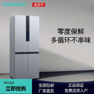 西門(mén)子變頻混冷無(wú)霜十字對開(kāi)門(mén)四門(mén)家用冰箱 雙循環(huán) 478升銀色KM47EA16TI