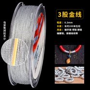 維娜絲紅繩手鏈編織diy手工編織繩手鏈項鏈吊墜紅繩子玉線本命年紅線繩 U扁輪3股銀線0.3mm/卷