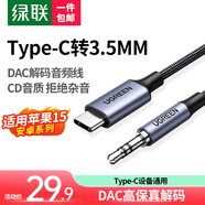 綠聯(lián) Type-C轉(zhuǎn)3.5mm音頻轉(zhuǎn)接線DAC解碼車載AUX音頻線適用蘋果15小米 Mate60Pro手機接音響箱耳機功放 0.5米【DAC解碼-音頻輸出】CD高清音質(zhì)