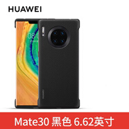 華為mate30手機殼超薄防摔皮革保護套原裝超薄硬殼輕薄全包手機套簡約男女款 Mate30皮革套（黑色）
