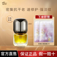 阿芙11籽精華油玫瑰面部精油緊致以油養膚干皮保濕 11籽精華油15ml【3.0升級款】