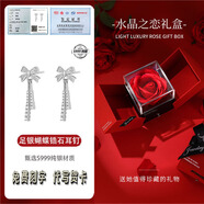 胖東來品質(zhì)蝴蝶結(jié)耳釘純銀2024新輕奢小眾S999氣質(zhì)送女友生日禮物 999足銀耳釘(一對價)【水晶之戀