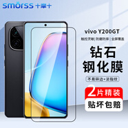 Smorss【2片】適用vivo Y200GT/Y300GT鋼化膜vivo y200gt手機(jī)膜 全屏覆蓋高清防摔抗指紋無(wú)白邊保護(hù)貼膜
