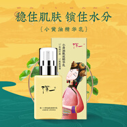 清一 清一小黃油肌底修護(hù)精華乳135ml補(bǔ)水鎖水保濕潤膚乳液妝前打底 135ml