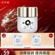 片仔癀（PIEN TZE HUANG）皇后牌珍珠霜25g*3 珍珠膏補水保濕面霜滋潤嫩膚老牌國貨護(hù)膚品 皇后珍珠膏20g【祛斑特證】