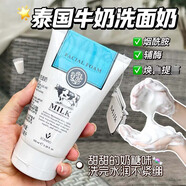 美麗蓓菲森緹澳泰國(guó)牛奶洗面奶beauty buffet 美麗蓓菲q10男女士溫和潔凈氨基酸 牛奶洗面奶100ml-1支