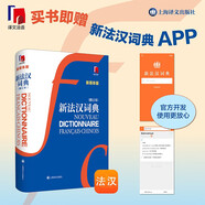 新法漢詞典（新媒體版）