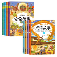 正版8冊 成語故事 寫給孩子的史記故事 小學(xué)生版兒童注音版青少年少年讀中國故事書歷史類少兒漫畫書幼兒帶拼音繪本小學(xué)生課外閱讀書籍