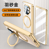 純甲【殼膜一體|中軸全包】華為matex5手機(jī)殼簡約超薄透明360°旋轉(zhuǎn)磁吸支架x5典藏版保護(hù)殼高級(jí)男女 殼膜一體【高清版-羽砂金】360°旋轉(zhuǎn)磁吸支架 華為matex5/典藏版