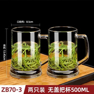 VTyee加厚耐熱玻璃茶杯帶蓋茶飲杯蓋杯帶把杯子辦公家用喝水杯泡茶杯 慕尼黑-無(wú)蓋500ml2只