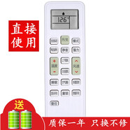適用于長虹空調(diào)遙控器惠而浦中松日松 金JENSANY三洋空調(diào)遙控器KKCQ-1Y