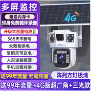 喬安太陽能監(jiān)控器攝像頭360度無死角手機(jī)遠(yuǎn)程室外高清夜視4G無電無網(wǎng) 【送99年流量】+單太陽能板 15天全天循環(huán)錄像 超清