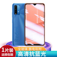 姚膜 適用于小米Redmi Note9 4G鋼化膜5G抗藍(lán)光Pro全屏覆蓋高清防指紋防刮保護(hù)手機(jī)貼膜 紅米Note9 4G版【炫紫】增強(qiáng)抗藍(lán)光1片