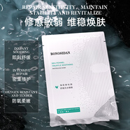 寶羅絲丹無水面膜滋潤保濕提拉緊致抗皺熬夜面膜舒緩面部敏感屏障面膜女 海茴香松露舒緩無水面膜 10片 /兩盒