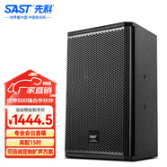 先科 KP15V專業(yè)舞臺(tái)音響15英寸大型會(huì)議室ktv包房戶外活動(dòng)婚慶無(wú)源音箱 單只