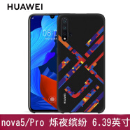 华为nova5/pro手机壳原装液态硅胶软保护套nova5i超薄PC塑料壳 全包防摔 男女款新品潮 nova5/pro 3D打印壳 烁夜缤纷