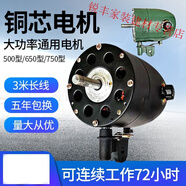 工業(yè)風扇電機馬達純銅大功率落地壁掛牛角扇電機220通用機頭750 FS-450電機(軸12mm)