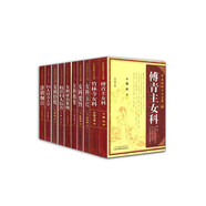 【正版 京倉直發(fā)】 全套10本套裝 中醫女科十大名著(zhù)（共10本） [zy]