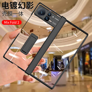 福奧森適用小米mixfold3手機殼透明mixfold2素皮折疊屏新款保護套支磁吸架鉸鏈超薄全包防摔殼膜一體 【亮黑色-磁吸殼膜】折疊轉軸幻影支架款 小米 MIX Fold3