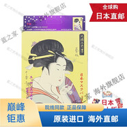 京健康日本發(fā)貨日本 友Mitomo浮世繪藝伎江戶紫根面膜 維E保濕滋養(yǎng) 10 裝
