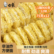 白象獨立裝方便面整箱非油炸泡面速食面早餐夜宵雞蛋面麻辣燙火鍋面 雞蛋風(fēng)味900g*2箱