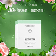 安利仙草面膜 雅姿系列貼面面膜 清潤(rùn)保濕面膜30片裝/盒