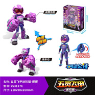 豬豬俠（GG·BOND）超星五靈俠玩具 元氣五靈鎖豬豬俠 五靈飛甲菲菲超人強娜娜 五靈飛甲進(jìn)階版娜娜YS3117C