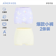 愛慕兒童（AIMER KIDS）內褲女童莫代爾中腰平角內褲2條裝AK123D592紫黃140