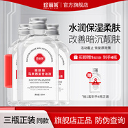 珍麗萊金手指煙酰胺馬來西亞甘油補(bǔ)水保濕滋潤滑肌膚亮膚脫皮 120ml 三瓶裝
