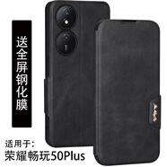豪丫HONOR榮耀暢玩50Plus手機(jī)殼翻蓋暢玩50鏡頭m全包邊前搭磁吸扣榮耀Play8t軟硅膠套防摔保護(hù)仿真牛皮 暢玩50Plus/榮耀Play8t(+鋼化膜) 黑灰復(fù)古皮紋
