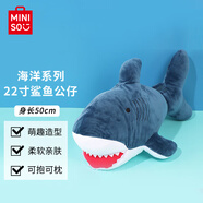 名創(chuàng)優(yōu)品（MINISO）海洋系列-22寸鯊魚公仔抱枕睡覺室內(nèi)臥室教室辦公室抱覺生日禮物
