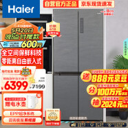 海尔（Haier）505L全空间保鲜零距离自由嵌入十字双开对开四开门电冰箱家用无霜超薄零嵌入式BCD-505WGHTD14S8U1