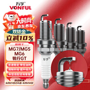 萬孚雙銥金火花塞4支裝9938適配名爵MG7/MG5/MG6銳行GT