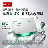 達(dá)爾膚泛醇舒緩速修面膜組合 修護(hù)淡化紅印拋光收縮毛孔提亮過(guò)節(jié)送禮 【學(xué)生試用】B5速修面膜3片